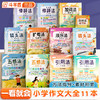 【斗半匠】新版作文系列五感法写作文素材积累方法技巧 商品缩略图0