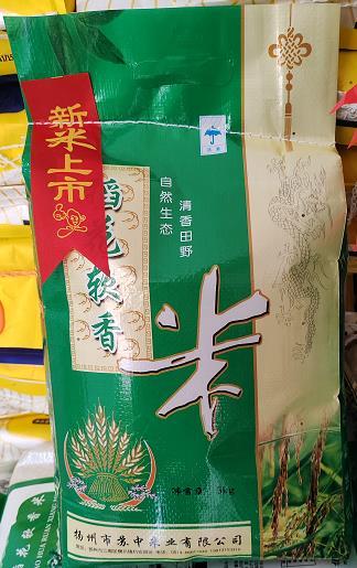 扬州仙洋稻花软香5kg 【NB】 商品图1