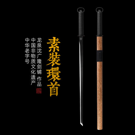 素装汉环首刀高碳钢龙泉沈广隆唐横刀一体刀剑防身冷兵器未开刃 商品图0