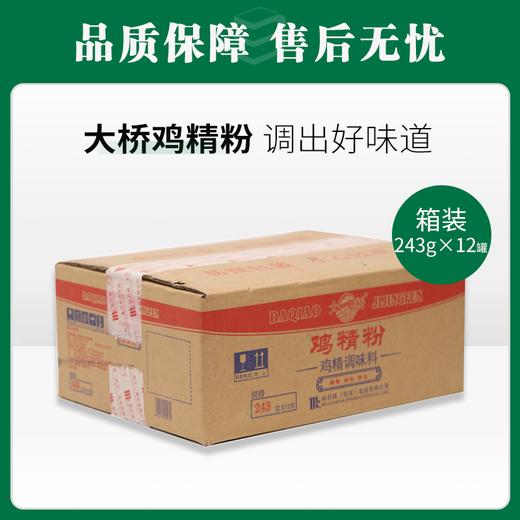 味好美大桥鸡精粉243g*12【096】 商品图0