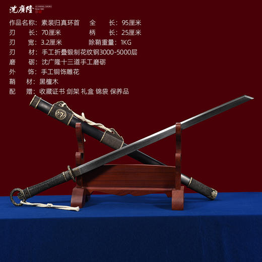 归真环首刀剑手工传统一体刀剑花纹钢刀剑龙泉沈广隆宝剑  未开刃 商品图3