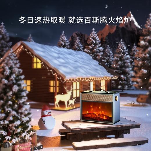 百斯腾【交个朋友】烈日系列速热火焰电暖炉仿真火焰取暖器暖风机办公室桌面书桌取暖无真火壁炉 商品图0