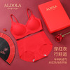 雅黛丽红色本命年内衣套装女兔年结婚新娘内裤无痕薄款文胸礼盒装 商品缩略图2