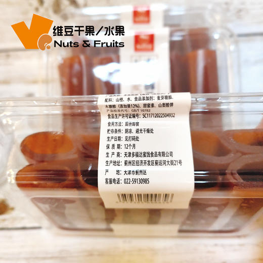 木糖醇果丹皮230克 商品图2