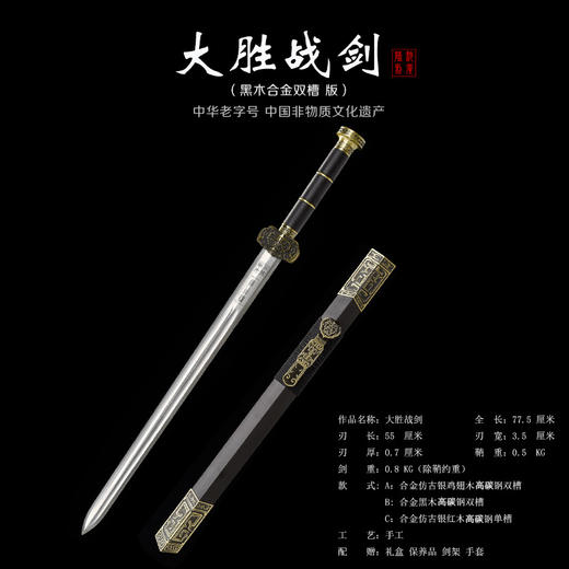 大胜战剑 汉剑 硬剑一体刀剑 龙泉沈广隆宝剑 未开刃 商品图1