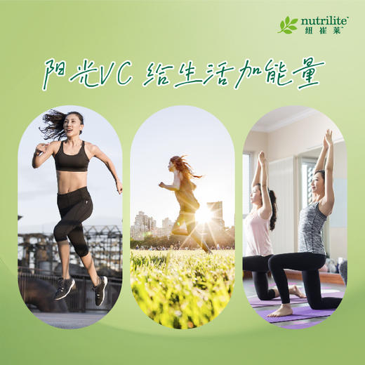 安利纽崔莱®维生素C片200片 商品图3