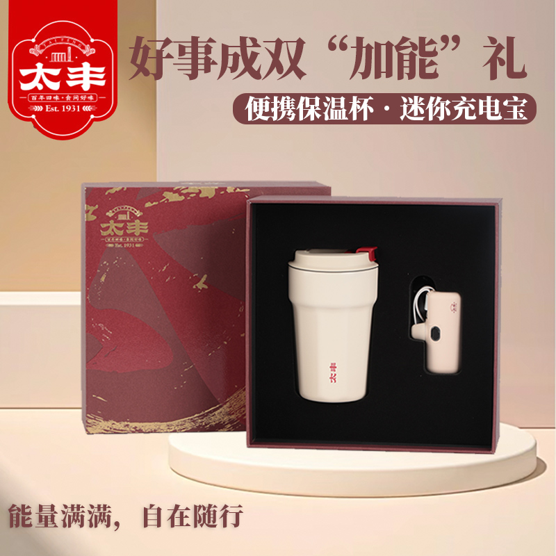 太丰·文创礼盒