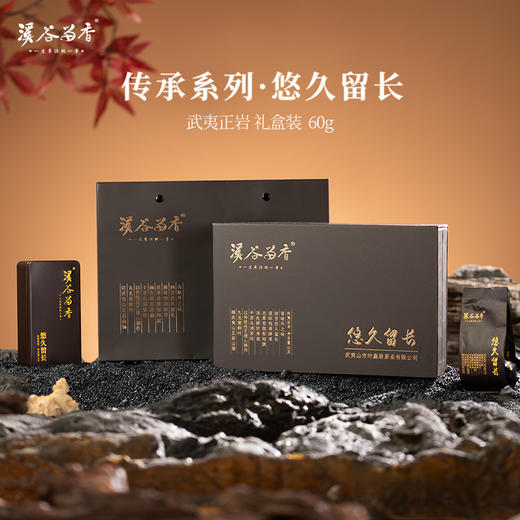 溪谷留香·悠久留长 商品图0