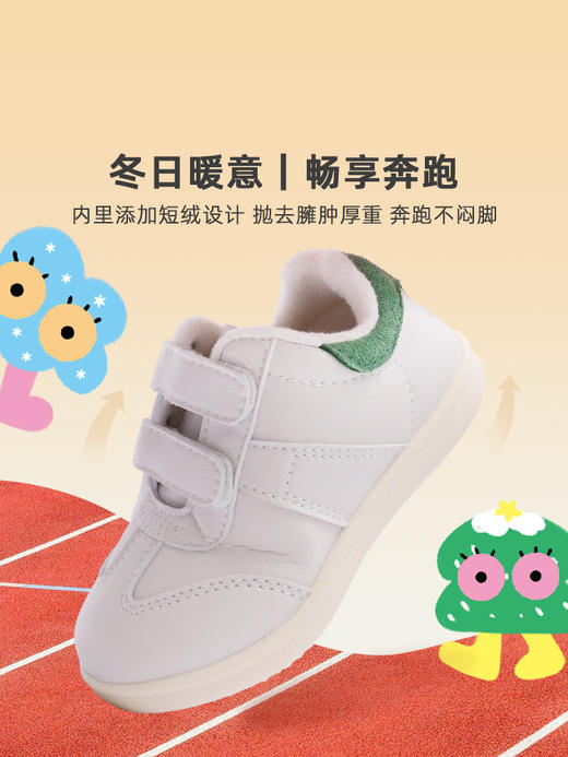 TOPSTAR加绒软底儿童小白鞋1619 商品图1