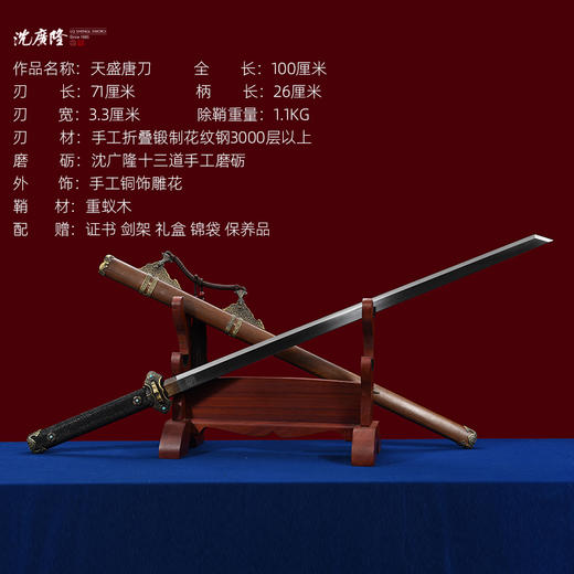 天盛唐横刀剑花纹钢龙泉沈广隆宝剑一体刀剑防身冷兵器 未开刃 商品图3