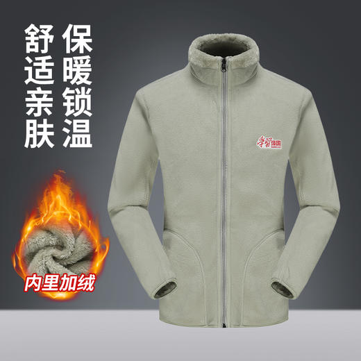 【学习强国】冬季双面绒加厚保暖绒衣男女通用 不起球 不掉毛 舒适亲肤 保暖锁温 商品图1