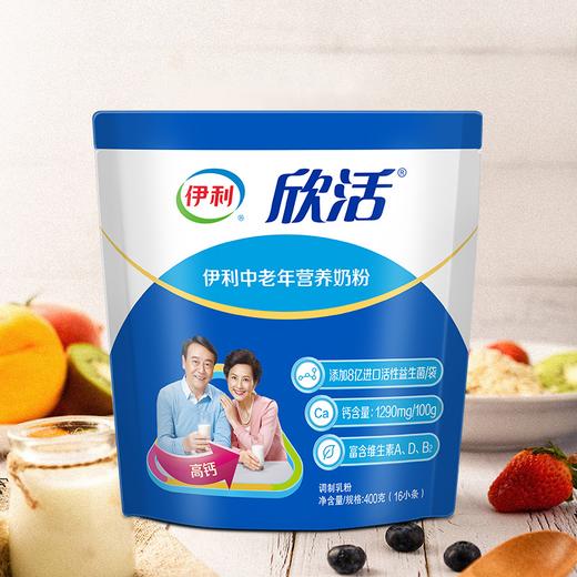 伊利欣活中老年营养早餐奶粉400g袋装成人男女士高钙益生菌牛奶 商品图1