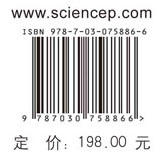 中国学科发展战略·原子分子与团簇物理 商品图2