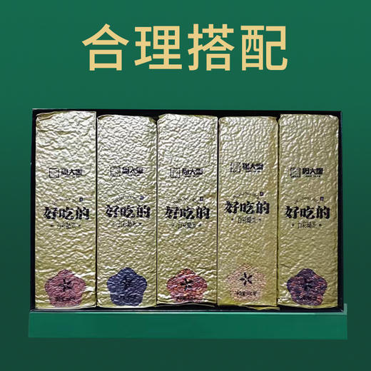 陕西特产 洋县有机五彩米礼盒2kg 商品图6