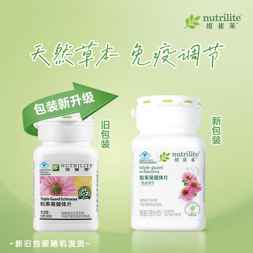 安利纽崔莱®松果菊健体片105片 商品图4