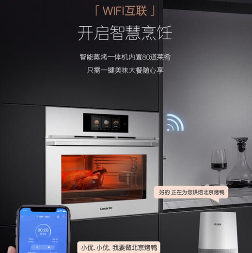 卡萨帝（Casarte）烤箱 C6SO46WGU1 商品图9