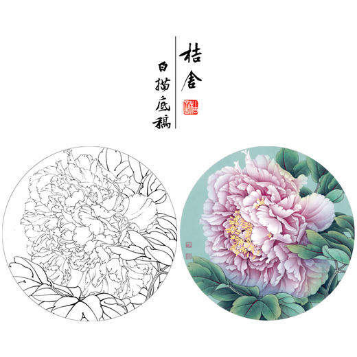 【大彩图】李晓明工笔画白描底稿圆形小品《雪映桃花》临摹勾线花鸟线稿KA03 商品图0