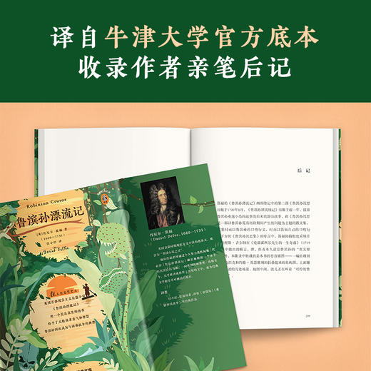 鲁滨孙漂流记 商品图4