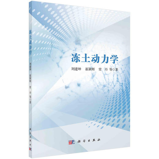 冻土动力学 商品图0