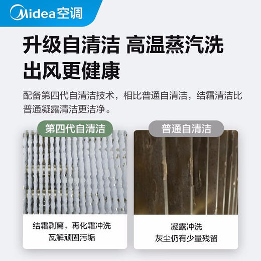 美的 N8VHA1 极酷空调 新一级能效全直流变频冷暖空调极酷节能省电低噪智能除菌大风量挂机 商品图2