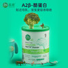 荷兰进口有机A2β酪蛋白牛奶粉  400g/罐 商品缩略图1