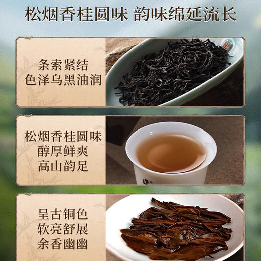 正山堂 本色 正山小种红茶 特级 200g 商品图4