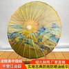 千里江山古风防雨实用油纸伞中国风汉服古装拍照道具伞手工桐油伞 商品缩略图0