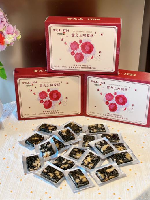 【雷允上 阿胶糕三盒】阿胶含量≥20%，高含量，补养到位不上火！！ 商品图2