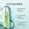 百雀羚(PECHOIN) 面部护肤套装()水嫩倍现至尚套装,洁面乳95g+精华水100ml+精华霜50g, 商品缩略图3