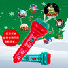 高清投影【圣诞节手电筒迷你投影机】宝宝早教启蒙认知 儿童益智玩具投影手电筒 商品缩略图2