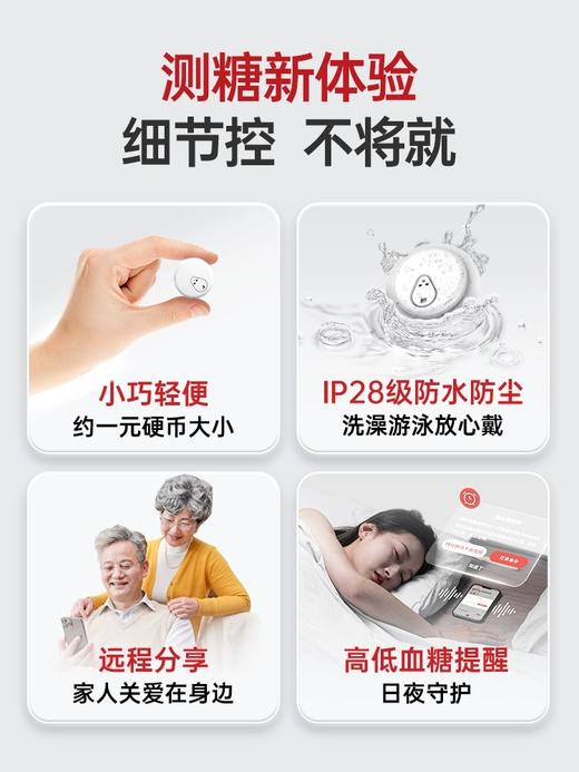 【现货区】三诺爱看动态血糖仪家用测免扎针试不扎手指24小时血糖监测传感器 商品图3