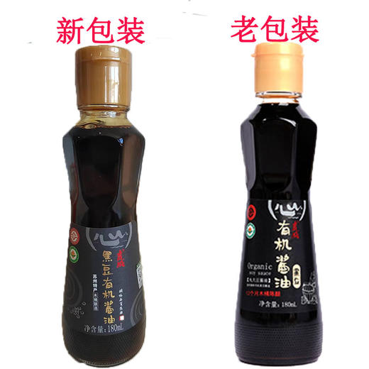 有机黑豆酱油180ml/瓶 | 严选有机黑豆酿造 出口品质 坚持做健康有机酱油 商品图0