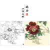 【大彩图】李晓明工笔画白描底稿斗方小品《暖香醉艳》牡丹临摹勾线花鸟线稿K044 商品缩略图0