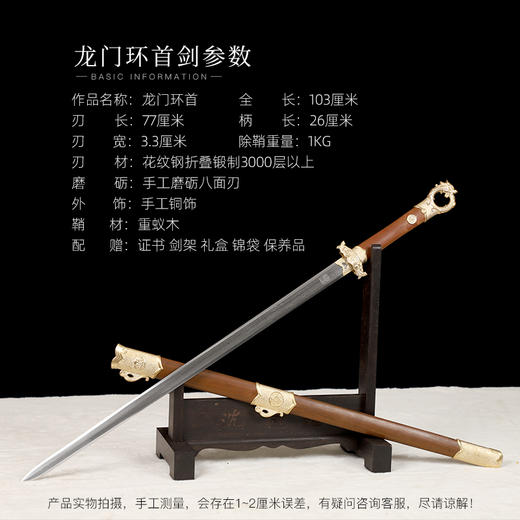 龙门环首剑唐刀剑传统一体刀剑花纹钢汉剑龙泉沈广隆宝剑  未开刃 商品图2