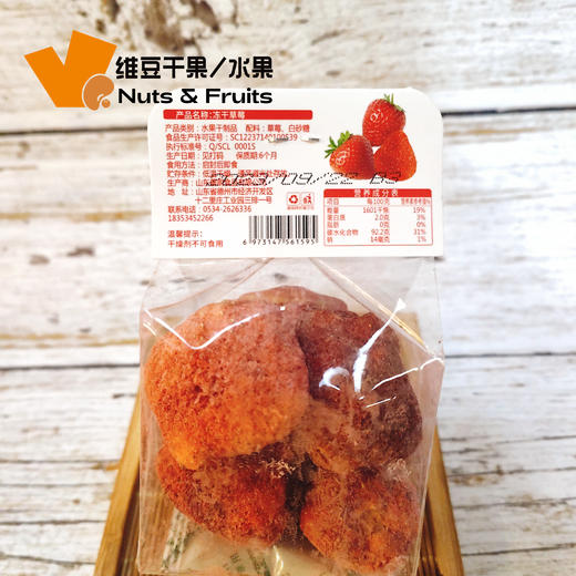 冻干草莓 商品图1