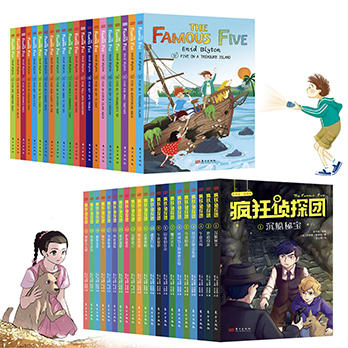 《中英双语-疯狂侦探团》（插图典藏版） 商品图1