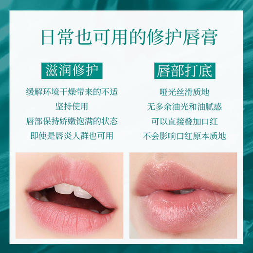 【999任选3件】LA MER海蓝之谜修护唇霜 保湿滋润修护淡化唇纹唇膏 礼盒装送礼【CDF】 商品图3