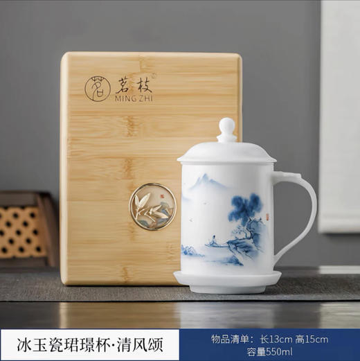 御泉冰种珺璟办公杯 商品图3