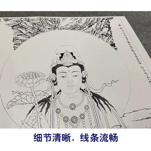 【大彩图】李晓明工笔画白描底稿《观音佛像菩萨》临摹勾线人物线稿KA17 商品图4