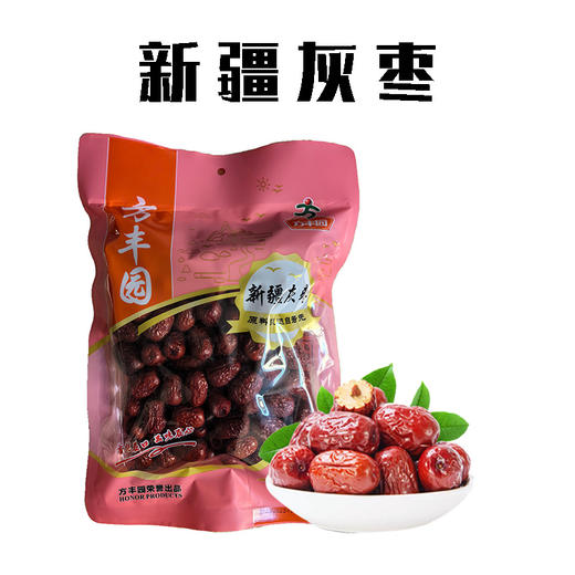 （乡村振兴商品）方丰园 500g新疆灰枣  商品图0