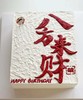 八方来财    奶油蛋糕 商品缩略图0