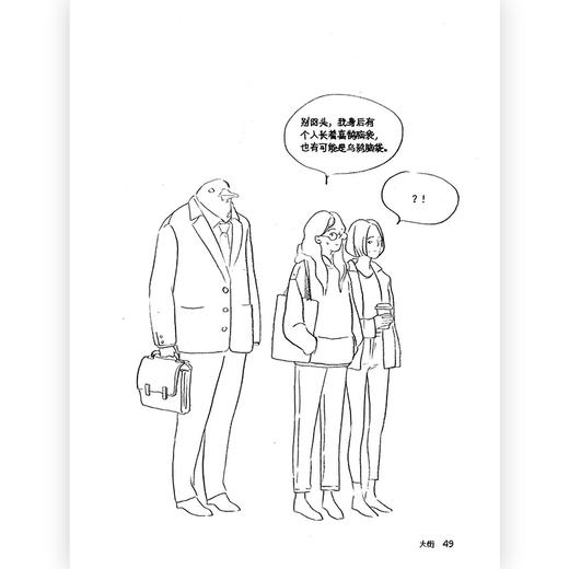 【特价】大卫 生而为鸟，我很抱歉。 献给所有在不知不觉间丢失自我的“异乡人” 商品图2