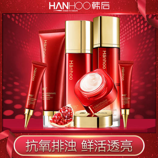 韩后Hanhoo红石榴鲜养焕采6件套 （洁面乳100g+水110ml+乳110ml+霜50g+精华15g+眼霜15g） 商品图1