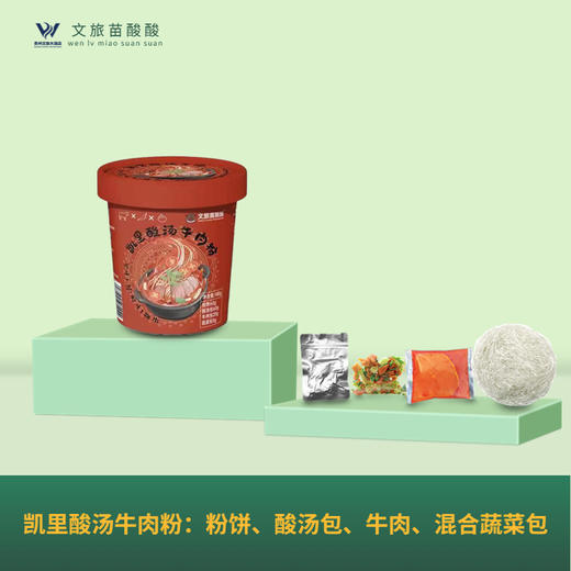 凯里酸汤牛肉粉145g/盒*3 商品图0