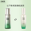 百雀羚(PECHOIN) 肌初赋活套装（精华水90ml+焕颜乳90ml+菁华霜50G+精华液30ML+面膜30ml×2片) 商品缩略图6