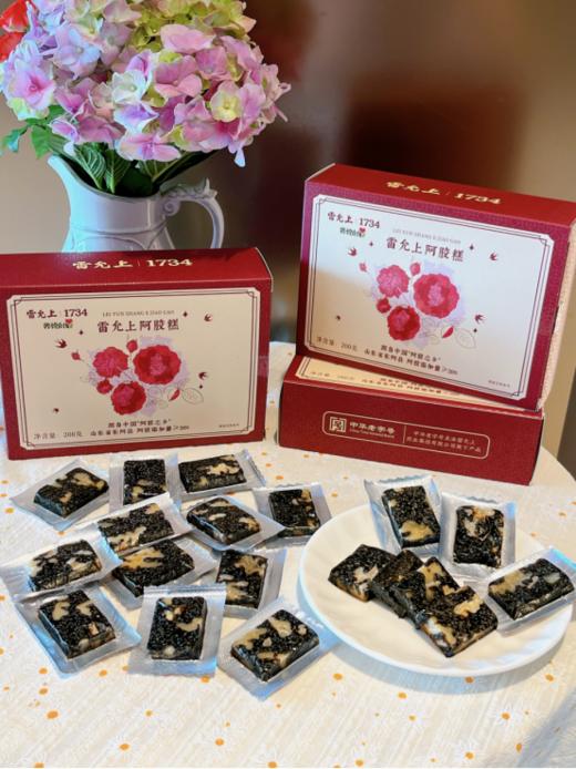 【雷允上 阿胶糕三盒】阿胶含量≥20%，高含量，补养到位不上火！！ 商品图0