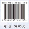 药剂学实验指导 商品缩略图2