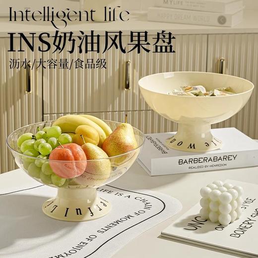 轻奢简约高颜值水果盘客厅吧台茶几糖果零食盘多功能沥水果盘 商品图0