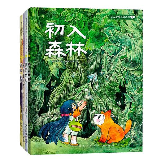 【新书】芦花和胖头鸟森林系列（4册）——平装 8岁以上 中国长篇原创手绘桥梁书 温柔勇敢 亲情友情 乐观向上 蒲蒲兰绘本馆旗舰店 商品图1