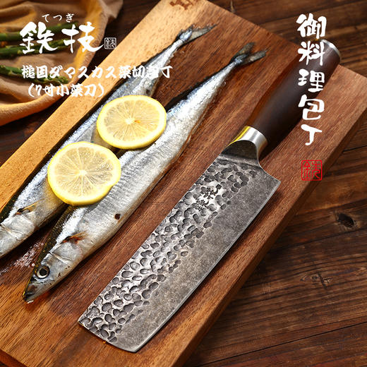日本铁技菜刀7寸小菜刀（蔬菜包丁）HC-885D 商品图1